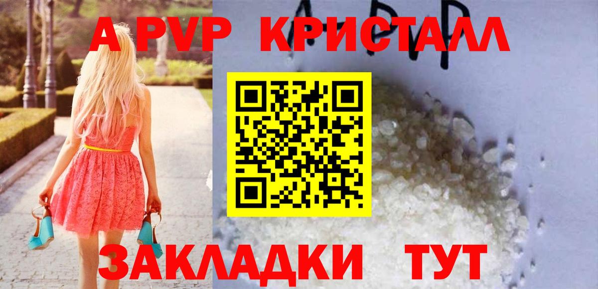 как найти закладки  Альфа ПВП СК КРИС  Кызыл  Вход с VPN  Alpha PVP мука  А ПВП Crystall  Alpha-PVP 