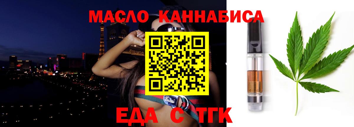 Кызыл  Cannafood марихуана  Вход с VPN 