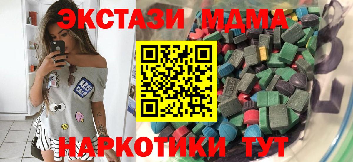 Кызыл  ЭКСТАЗИ 280 MDMA  Ecstasy DUBAI  Ecstasy  Вход с VPN 