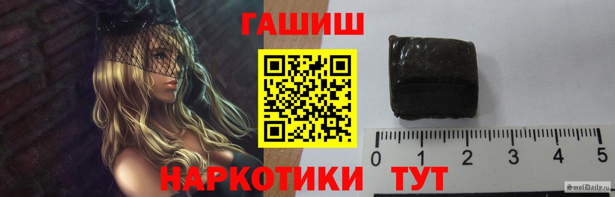 ГАШ хэш  ГАШИШ AMNESIA HAZE  Вход с VPN  Кызыл 