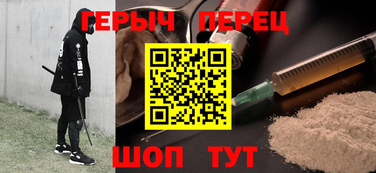 ГЕРОИН VHQ Кызыл