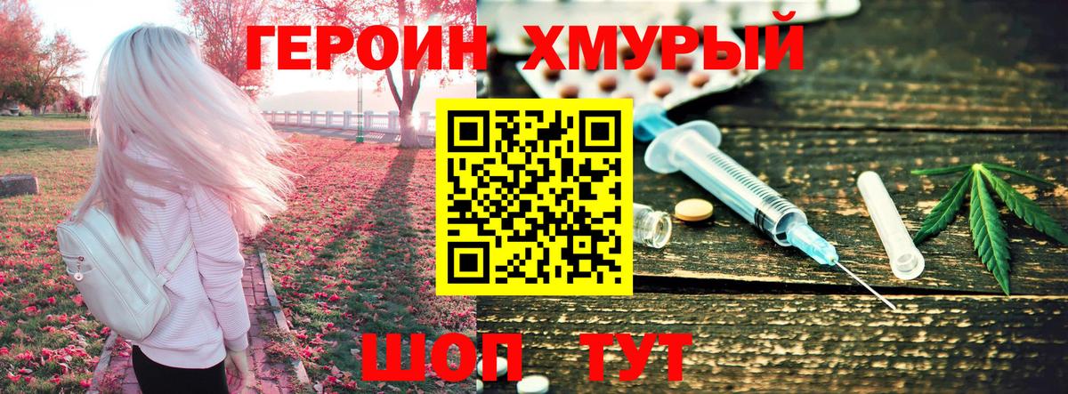 Героин афганец  Вход с VPN  Кызыл 