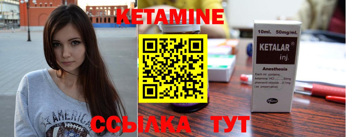 КЕТАМИН VHQ Кызыл