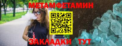 метамфетамин Жуковский