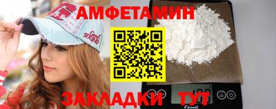 метамфетамин Жуковский