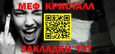 метамфетамин Жуковский