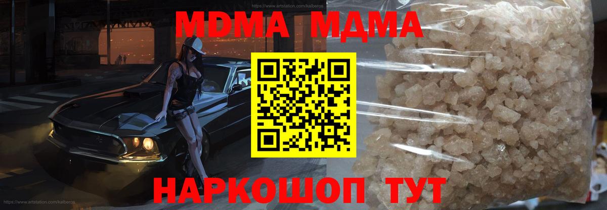 MDMA VHQ  MDMA кристаллы  Кызыл  Вход с VPN 