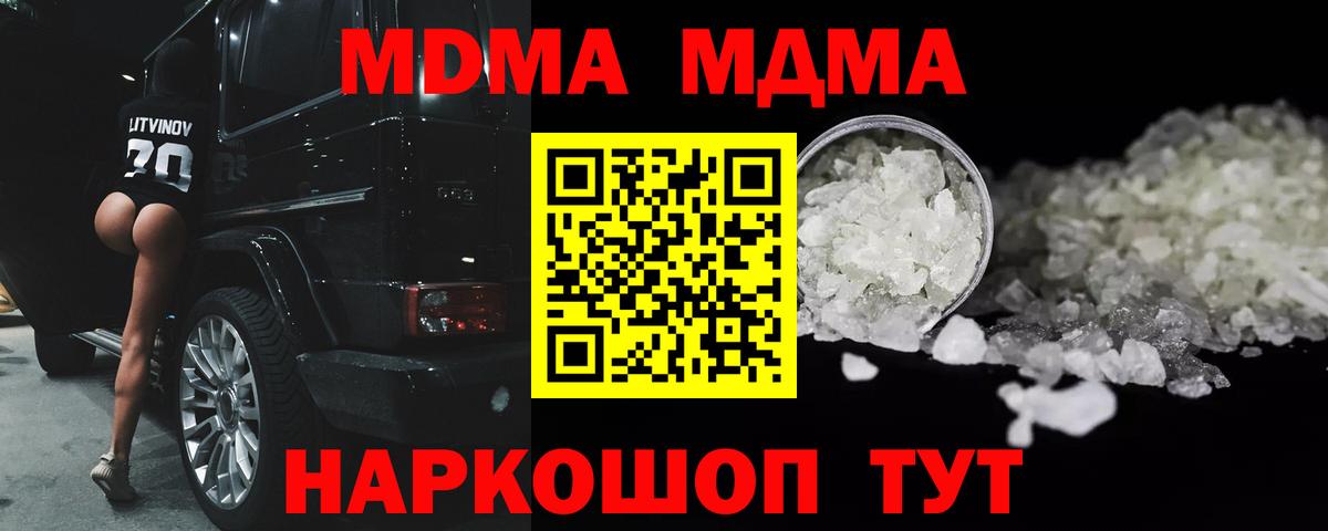 MDMA кристаллы Кызыл