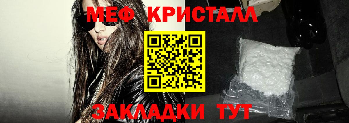 как найти   Вход с VPN  МЕФ  Мефедрон кристаллы  Кызыл  Меф VHQ 