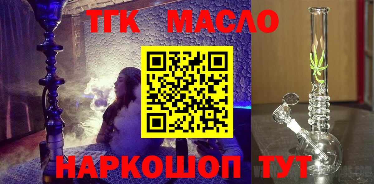 ТГК концентрат Кызыл